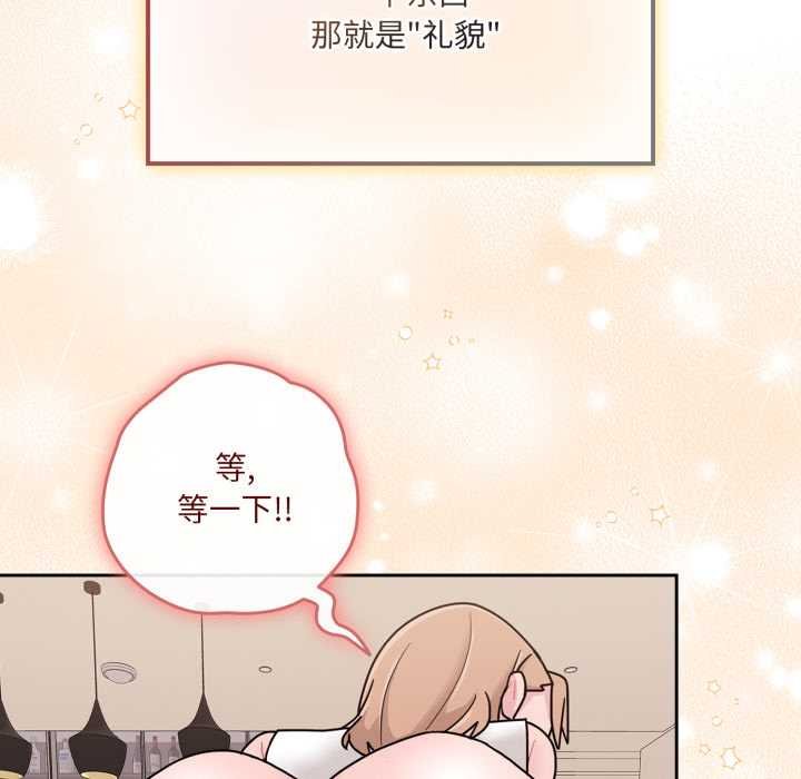 爱的调味课第4話