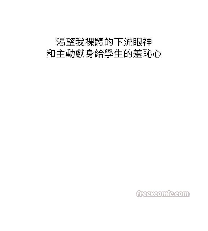 羞恥課堂第16話-妳真的是名器啊，老師