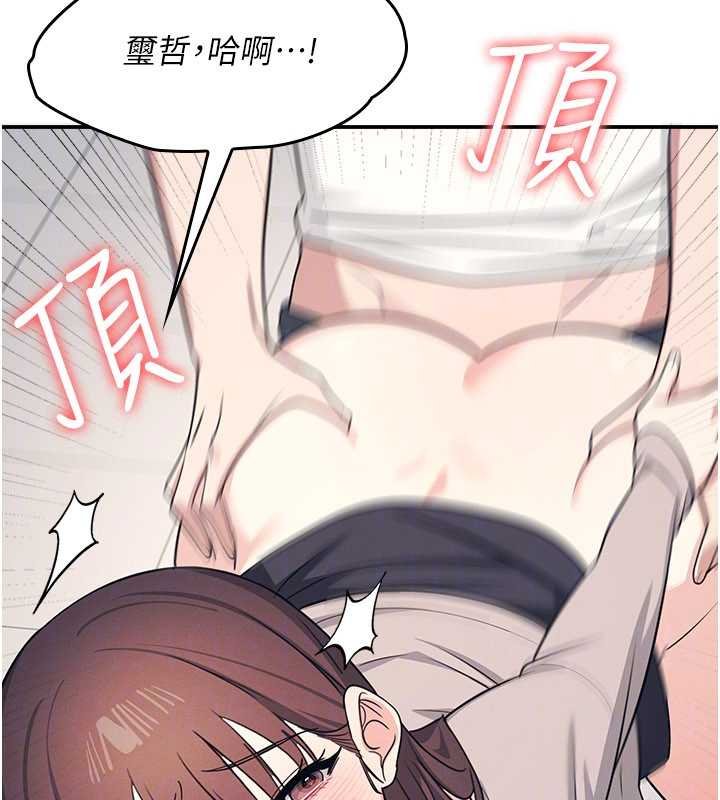 羞恥課堂第16話-妳真的是名器啊，老師