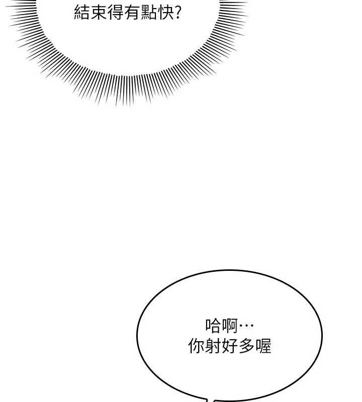 羞恥課堂第16話-妳真的是名器啊，老師