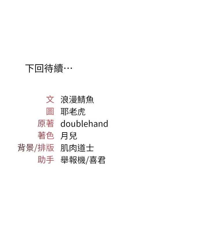 羞恥課堂第16話-妳真的是名器啊，老師