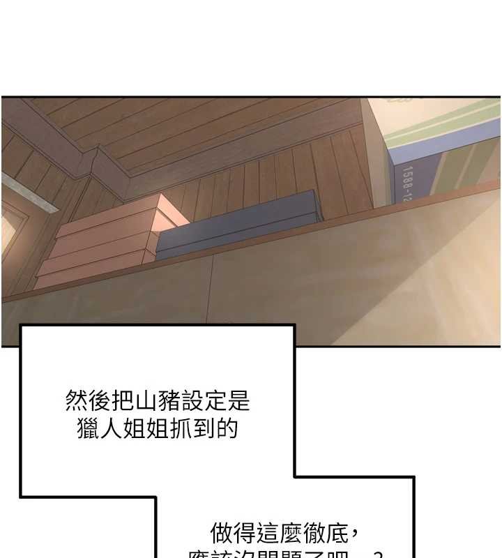 里长孙子开麦啦第36話-山豬肉女體盛