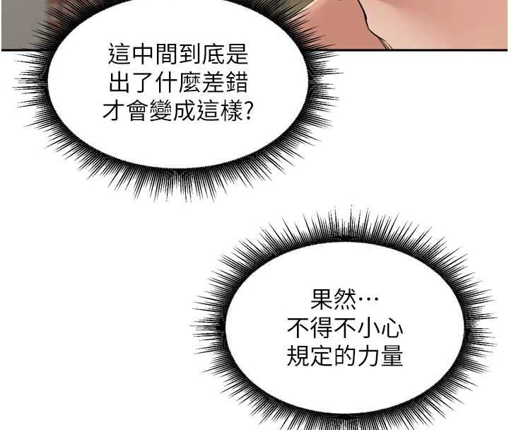 裡長孫子開麥啦第36話-山豬肉女體盛