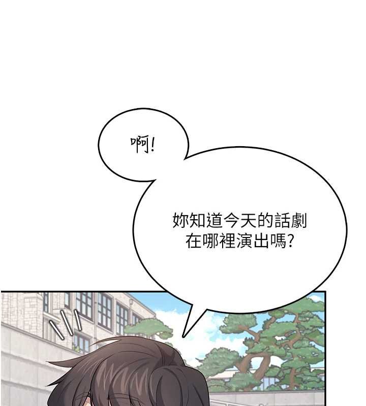 飞机杯女神连线中第41話-我們才是天生一對&hearts;