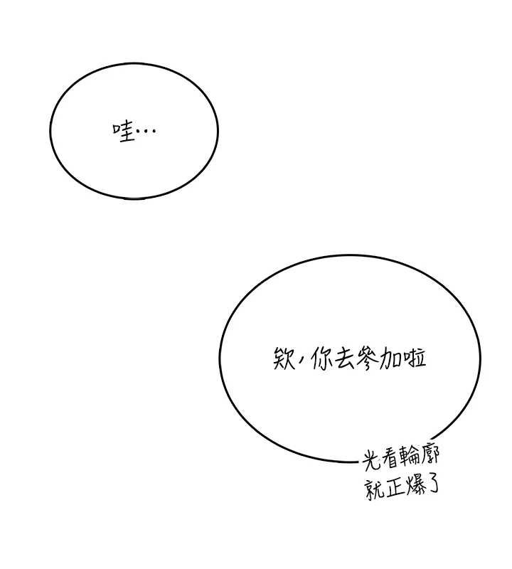 飞机杯女神连线中第41話-我們才是天生一對&hearts;