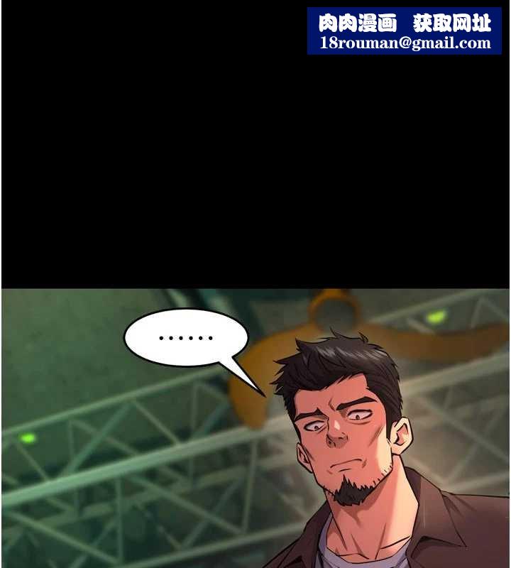 狱火重生第46話-我是你專用的飛機杯