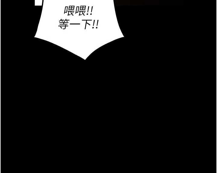 狱火重生第46話-我是你專用的飛機杯