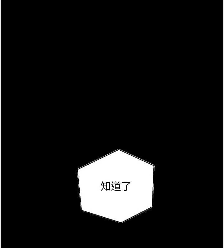 狱火重生第46話-我是你專用的飛機杯