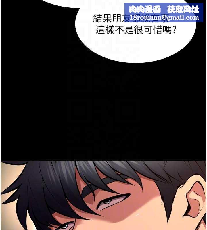 狱火重生第46話-我是你專用的飛機杯