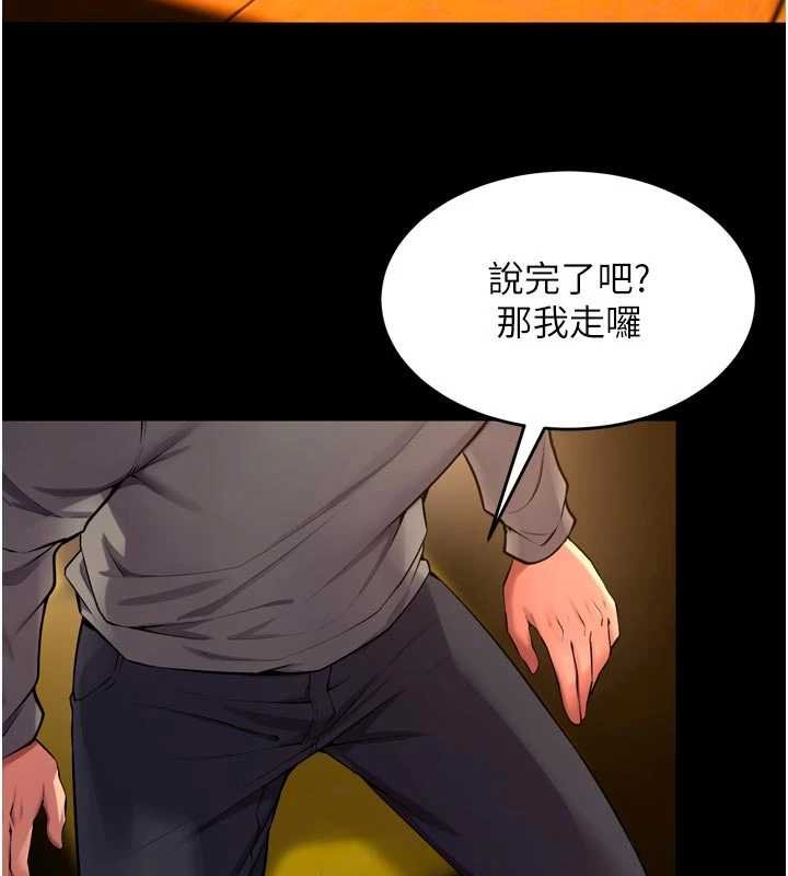 狱火重生第46話-我是你專用的飛機杯