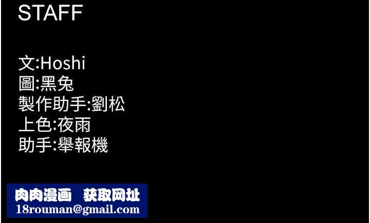 狱火重生第46話-我是你專用的飛機杯