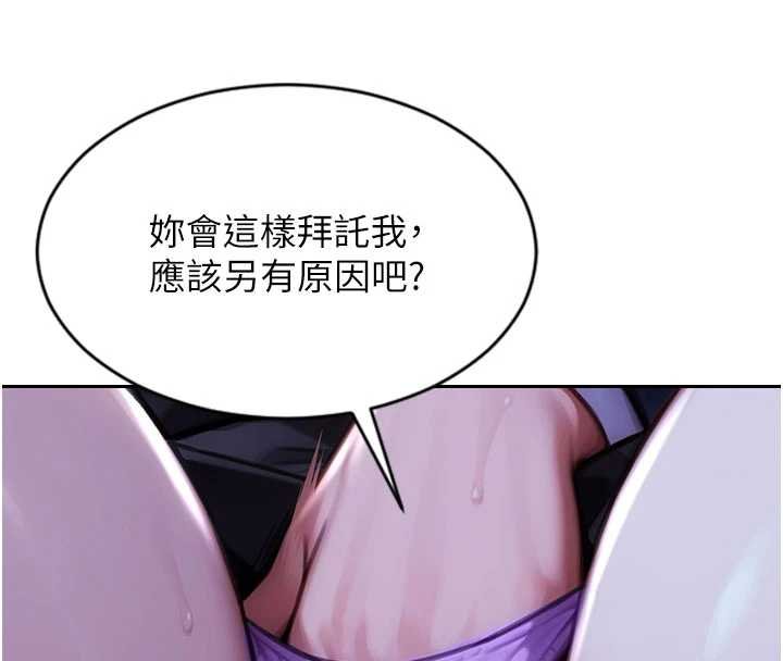 单身即纵慾第30話-頂到妳乖乖說實話