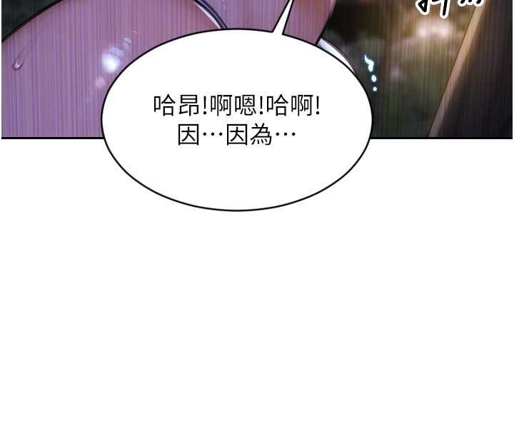 单身即纵慾第30話-頂到妳乖乖說實話