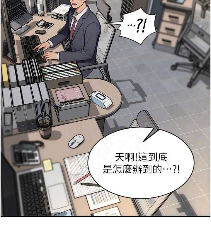 單身即縱慾第30話-頂到妳乖乖說實話