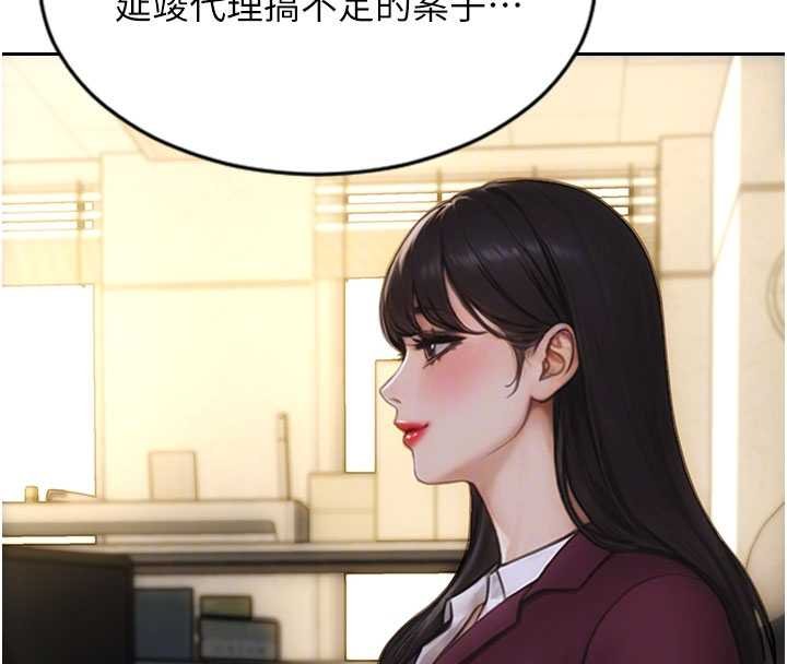 单身即纵慾第30話-頂到妳乖乖說實話