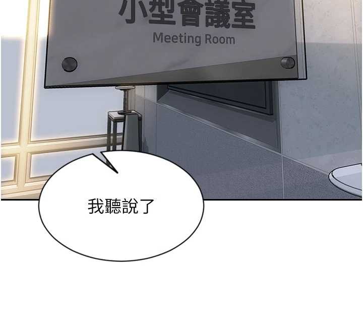 单身即纵慾第30話-頂到妳乖乖說實話