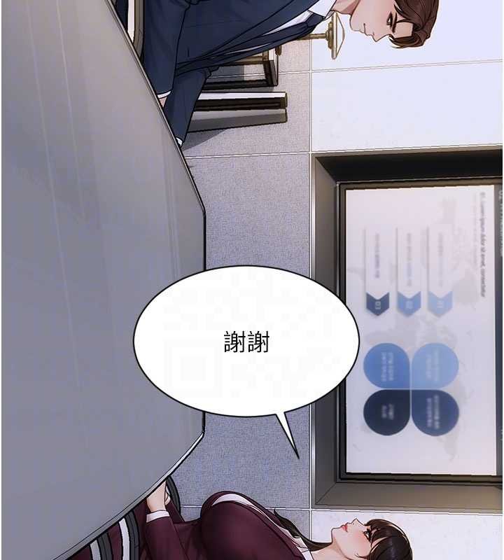 單身即縱慾第30話-頂到妳乖乖說實話