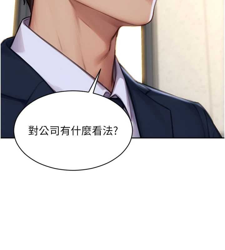 单身即纵慾第30話-頂到妳乖乖說實話