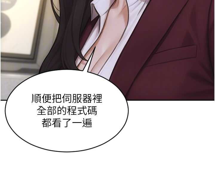 单身即纵慾第30話-頂到妳乖乖說實話