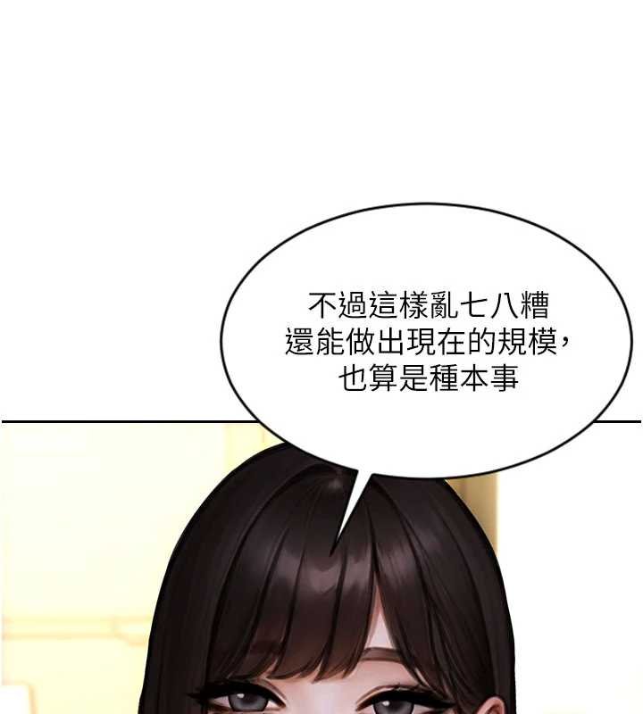 单身即纵慾第30話-頂到妳乖乖說實話