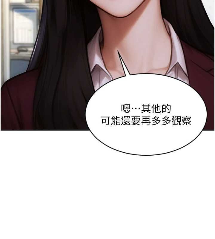 单身即纵慾第30話-頂到妳乖乖說實話