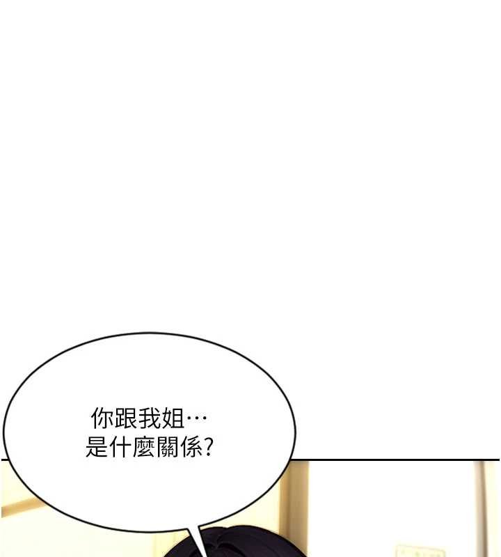 單身即縱慾第30話-頂到妳乖乖說實話