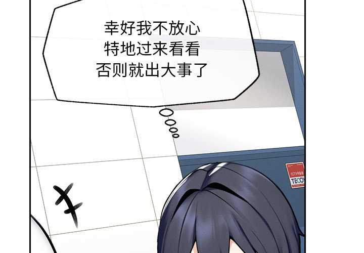 超导体觉醒第17話