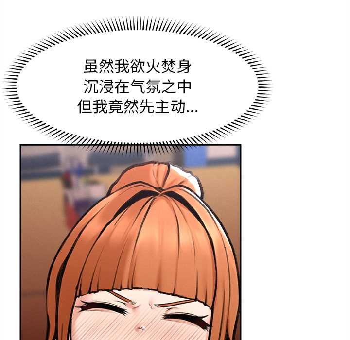 超导体觉醒第17話