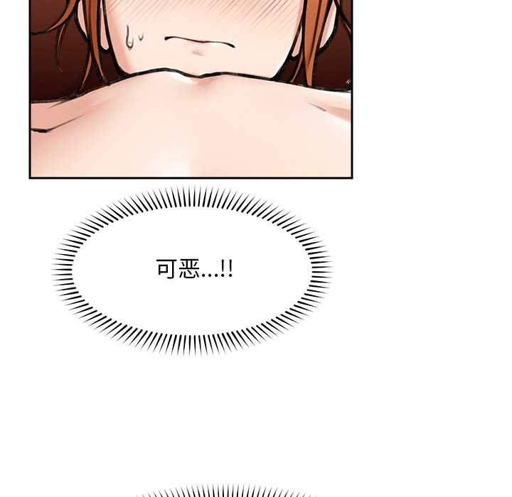 超導體覺醒第17話