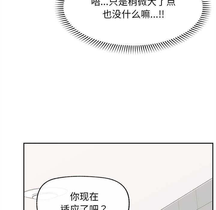 超导体觉醒第17話