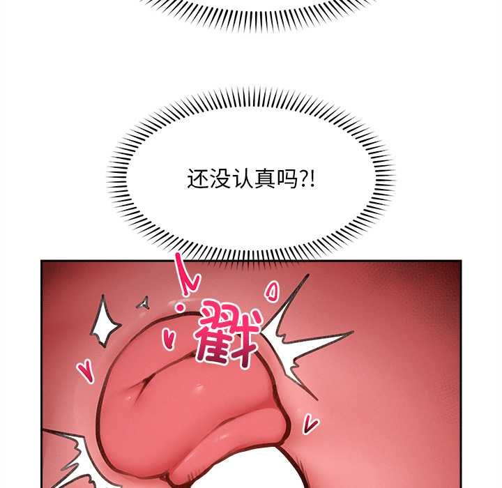 超導體覺醒第17話