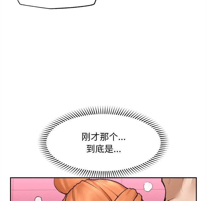 超導體覺醒第17話