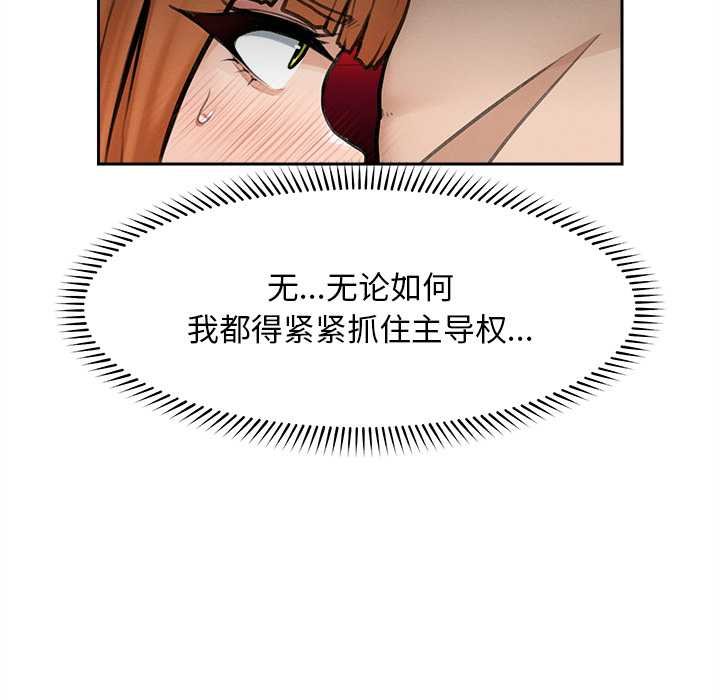 超导体觉醒第17話