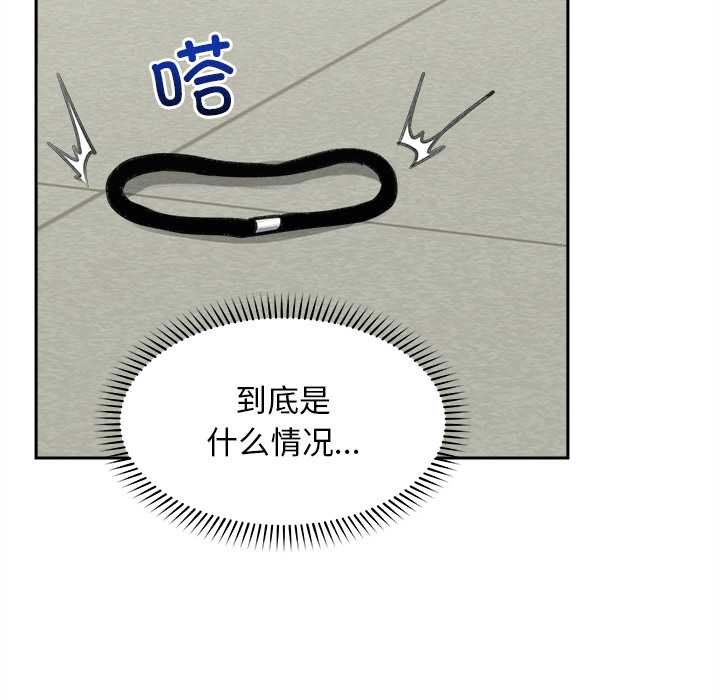 超導體覺醒第17話