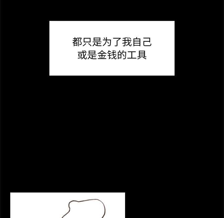 超导体觉醒第17話