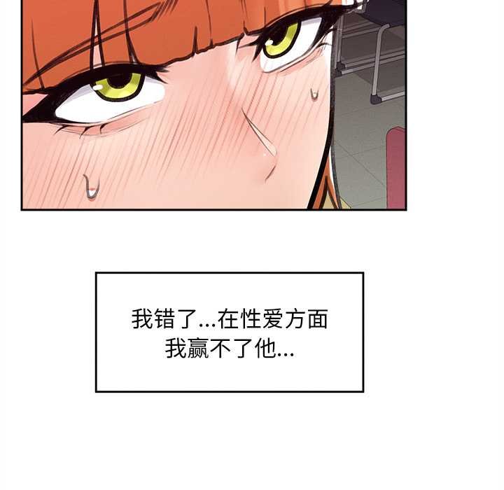 超导体觉醒第17話