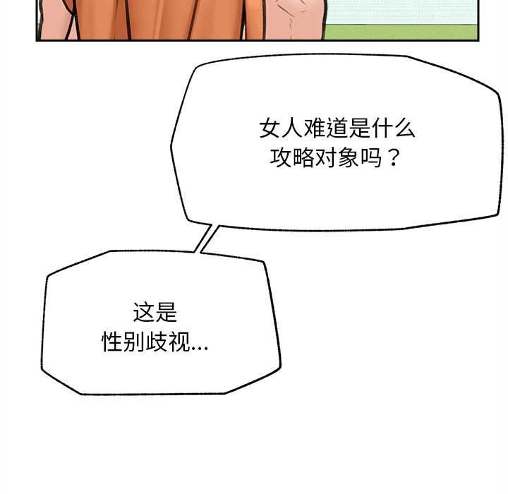 超导体觉醒第17話