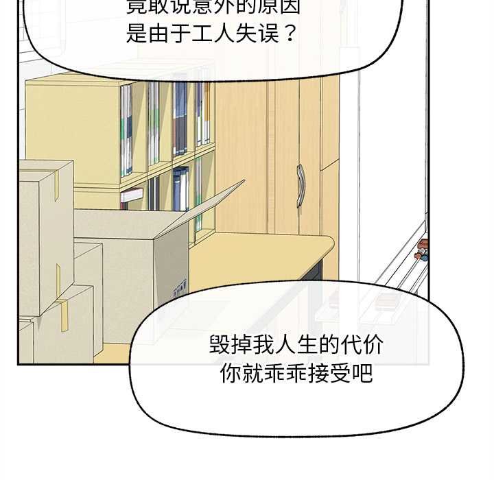 超導體覺醒第17話