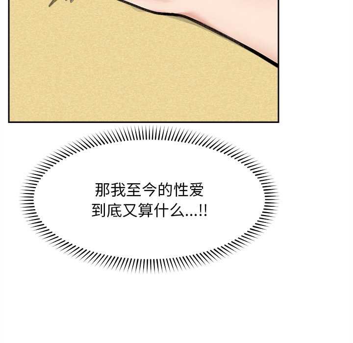 超導體覺醒第17話