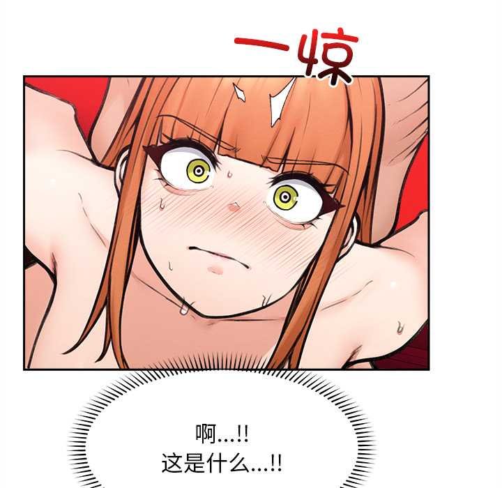 超导体觉醒第17話