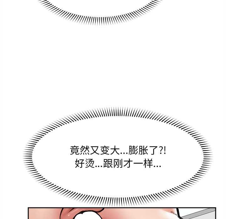 超導體覺醒第17話