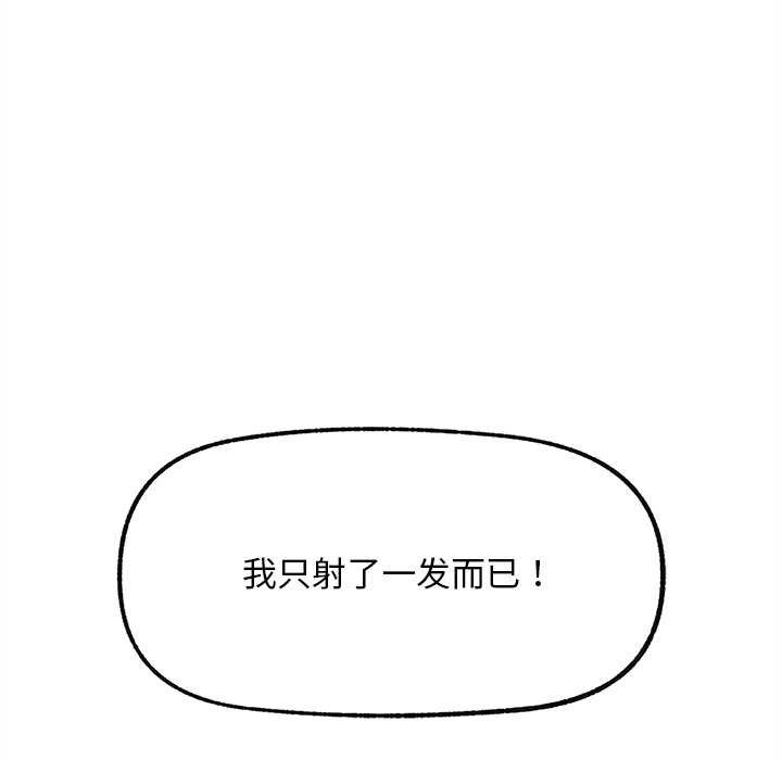 超導體覺醒第17話