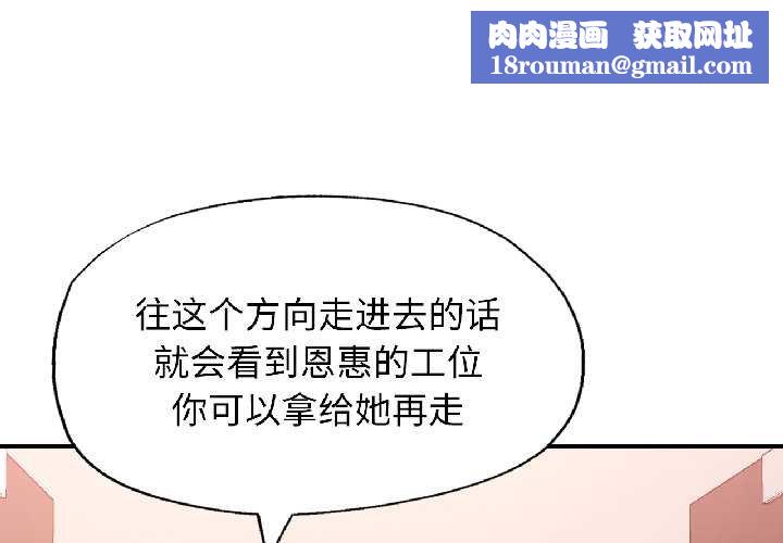 可以爱你吗第82話