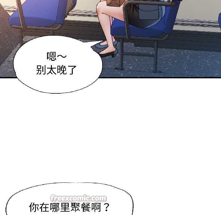 可以爱你吗第82話