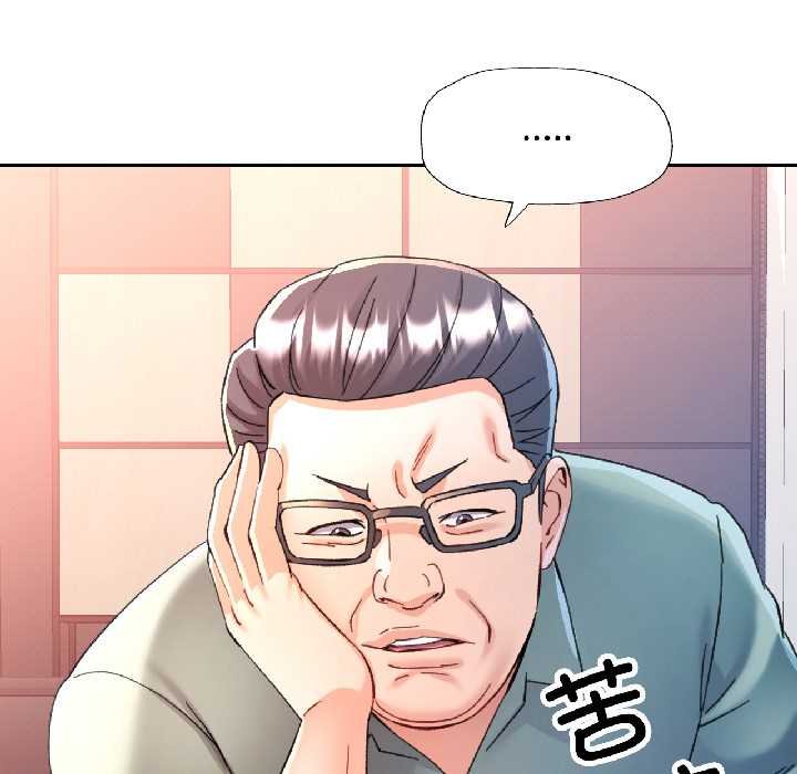 可以爱你吗第82話