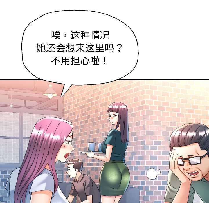 可以爱你吗第82話