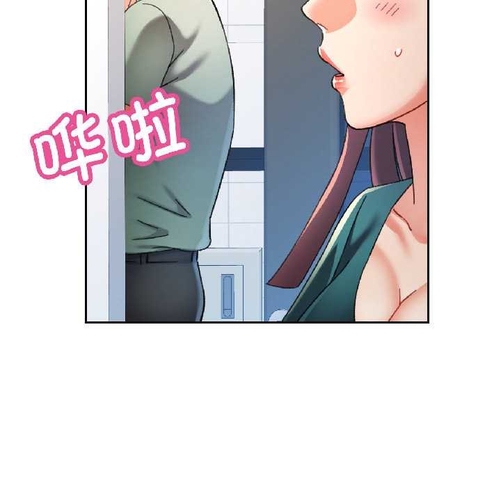 可以爱你吗第82話