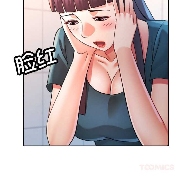 可以爱你吗第82話