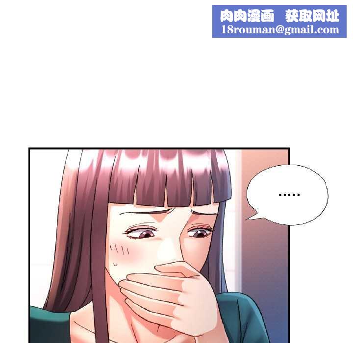 可以爱你吗第82話