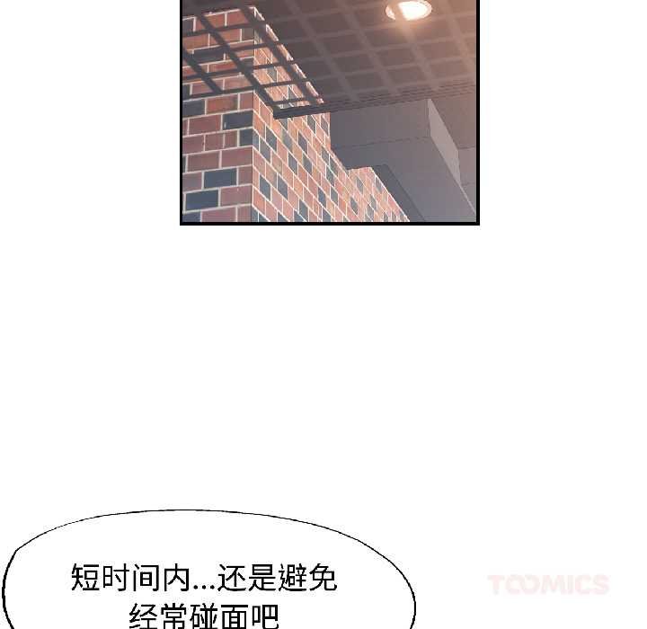 可以爱你吗第82話